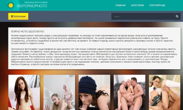 Порно фото и эротика женщин на 365PornoPhoto